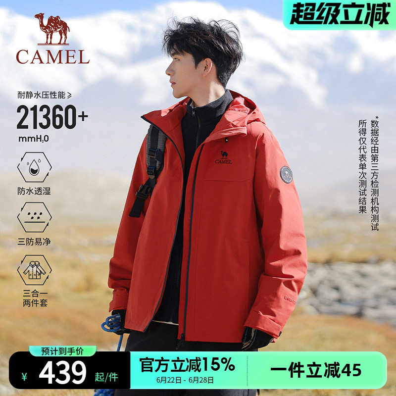 [新年红]骆驼户外红色冲锋衣男三合一新款防水登山服女加厚外套冬