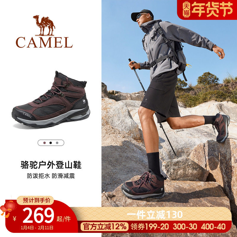 骆驼运动鞋男士2026冬季新款厚底防水防滑户外休闲徒步鞋男女款,运动鞋new,运动休闲鞋,淘宝优惠券,粉丝福利购,淘宝优惠卷