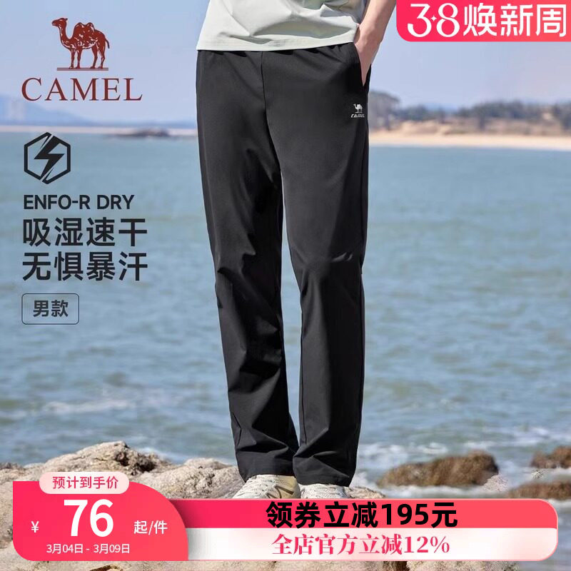 骆驼速干运动工装裤子男士2026春夏新款休闲速干长裤户外登山裤女