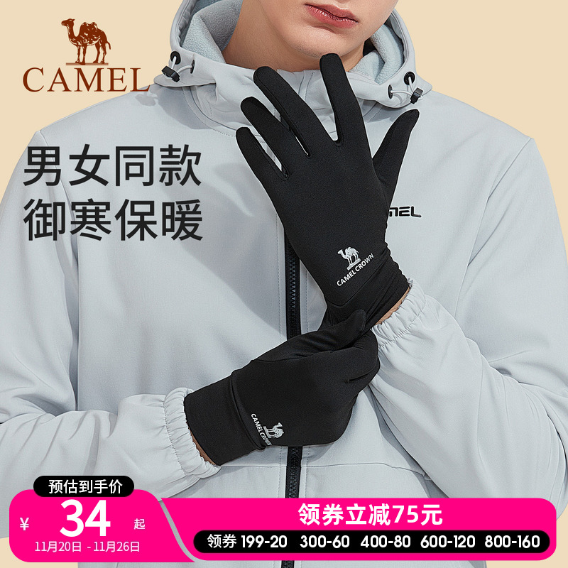 骆驼骑行手套男冬天保暖可触屏户外运动秋季女薄款防风摩托车手套