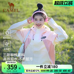 骆驼熊猫系列户外单层冲锋衣女款防风粉色外套登山服男