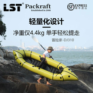 LST Packraft雙人背包船便攜漂流超輕充氣皮劃艇輕量化草船310cm