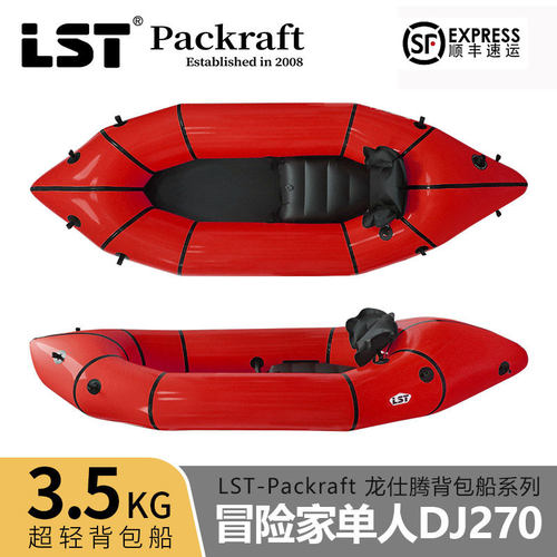 LST皮划艇冒险家270钓具便携钓鱼