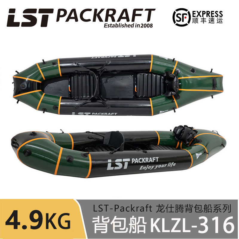 LST快乐之旅双人探险便携背包船
