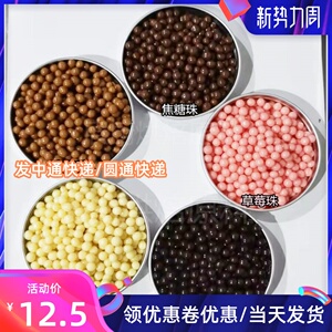 法芙娜进口 香脆珠55%34%36%香脆珍珠巧克力球 西点装饰烘焙500g