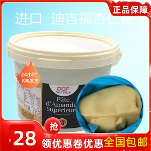 包邮多省 迪吉福杏仁膏 50%扁桃仁膏 烤焙食品馅料250g 烘焙原料