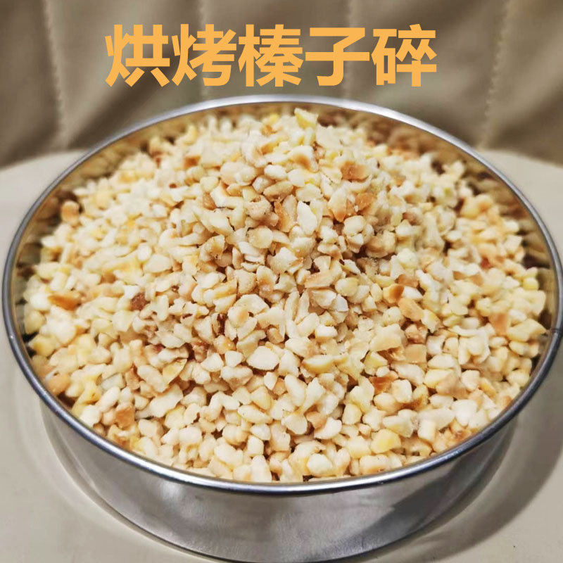 土耳其榛子500g冰淇淋甜品果粉图片
