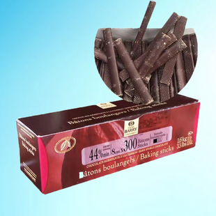 法国进口可可百利 cacaobarry黑巧克力条耐烤入炉44%85% 500g包邮
