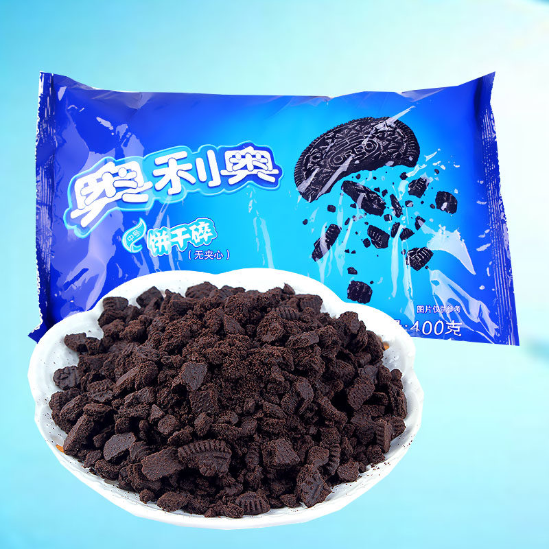 奥利奥碎饼干碎烘焙木糠杯无夹心奶茶店专用粉末状实惠装包邮400g