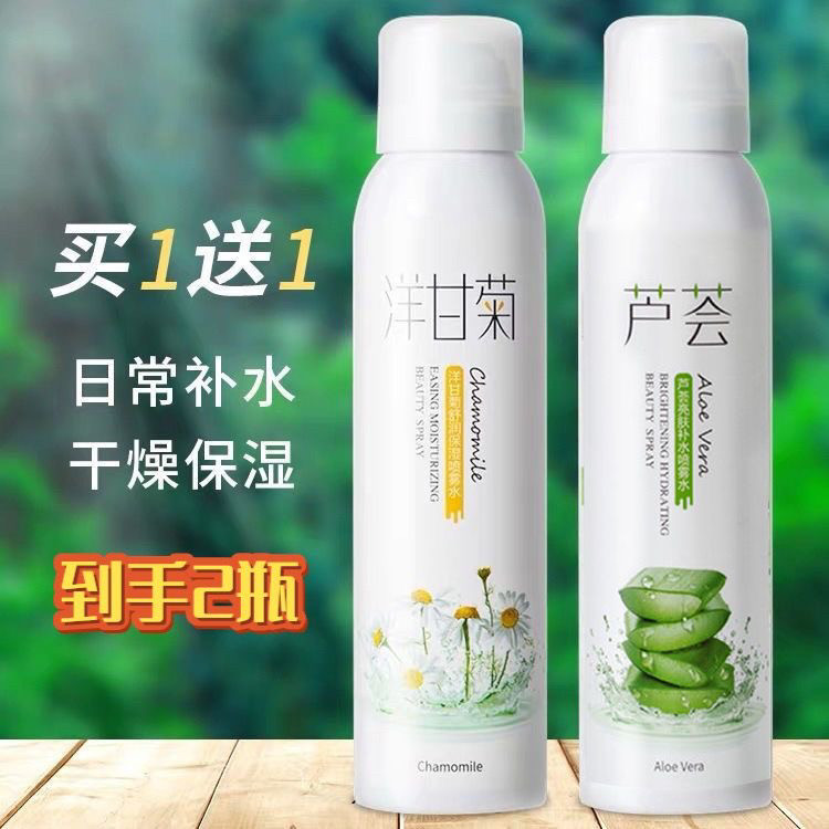 洋甘菊补水喷雾女舒缓保湿爽肤水护肤水晒后修复保湿控油学生正品