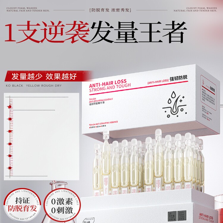 腺苷fan脱发液头发增长头皮精华发际线非生发营养剂快速生长增发