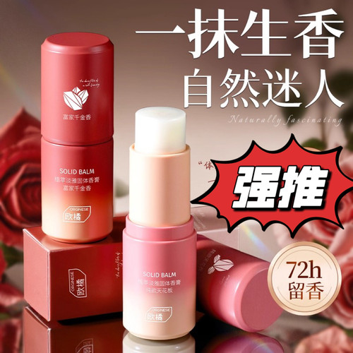 欧橘orginese72小时留香