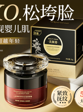 欧橘人参熊果苷贵妇膏紧致衰老面霜保湿滋润保湿素颜霜正品