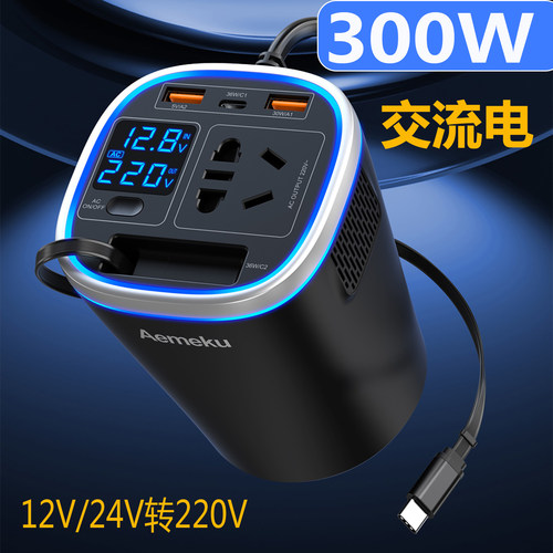 300W大功率车载逆变器转换电源