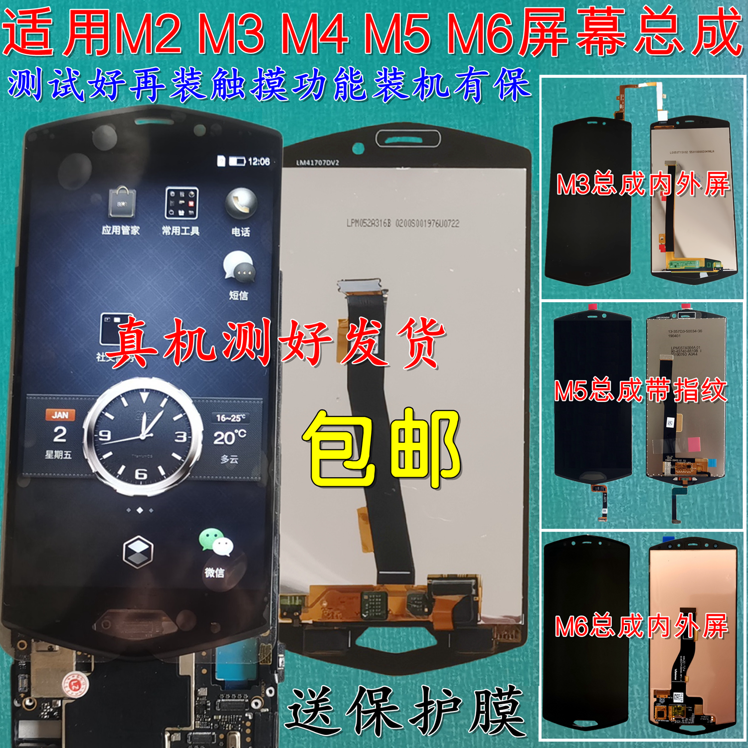 适用8848手机屏幕m4指纹m5盖板m6总成m3触摸m2液晶显示内外屏带框
