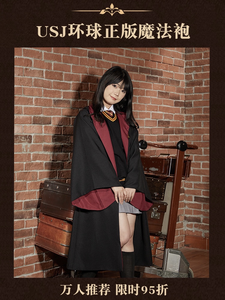 魔法袍巫师袍哈利波特斗篷学院