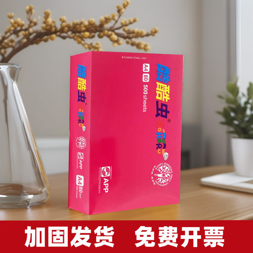 APP金光酷酷虫A4打印纸80g