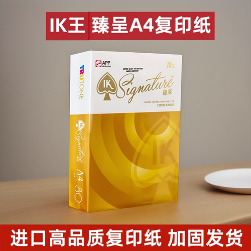 A4双面打印复印纸70g/80g