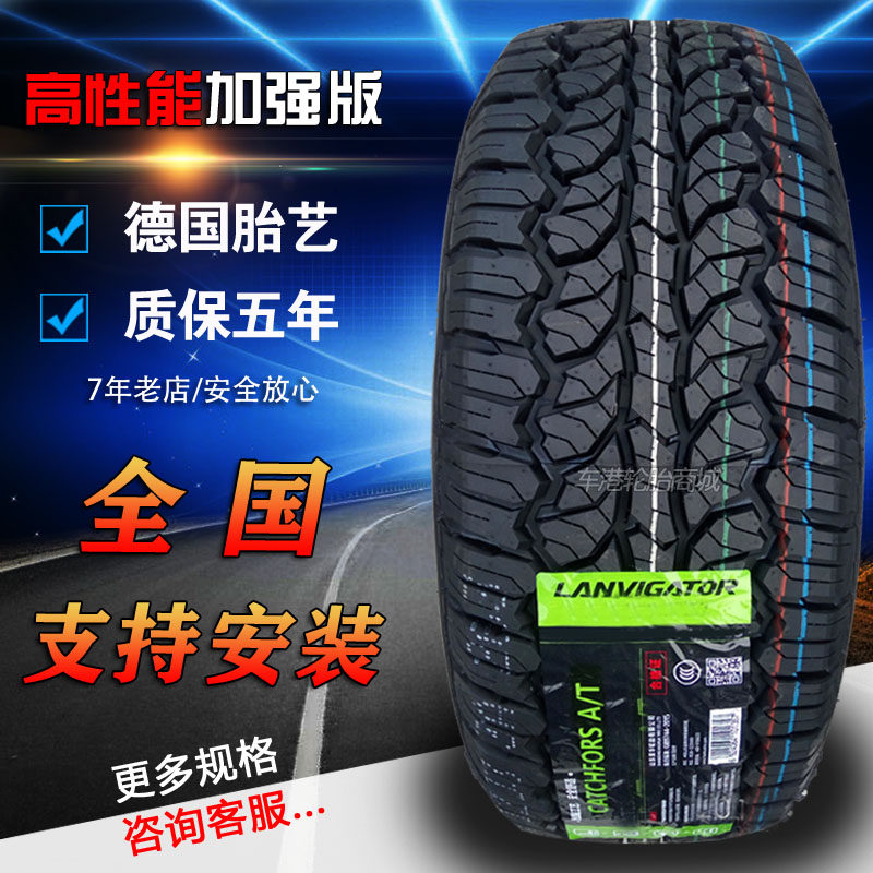 automobile SUV cross-country tyre refit 215/75R15 215 225 235 245/65 70R15R16R17in the Auto Parts/Conserve/Cosmetology/Maintenance, tyre, passenger car tyre category - from Buy2taobao.com to provide professional Taobao agent buy service