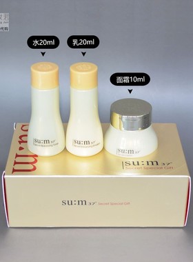 sum苏秘奇迹护理三件套3件 小样水乳面霜 修护紧致 改善毛孔