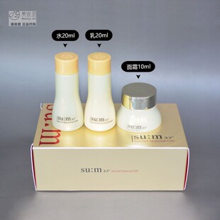 sum苏秘奇迹护理三件套3件 小样水乳面霜 修护紧致 改善毛孔