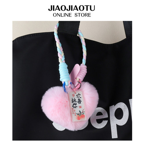 毛绒心形手机挂件粉红桃心包挂饰