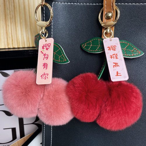 樱为有你礼物真獭兔毛绒钥匙扣