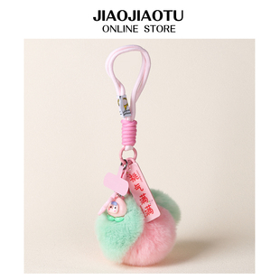 真獭兔毛绒可爱小桃子手机挂绳书包包挂件水果钥匙扣挂饰桃气满满