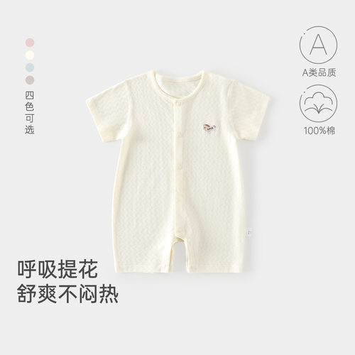 夏季薄款婴儿连体衣纯棉a类