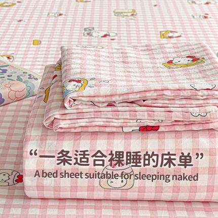 可爱格子小粉猫可裸睡水洗棉纯色床单学生宿舍床上居家枕套三件套
