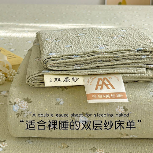 简约碎花款A类母婴级亲肤云感双层纱单件床单柔软宿舍枕套三件套