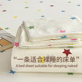 可裸睡亲肤水洗棉纯色床单学生彩色小星星宿舍床上居家枕套三件套