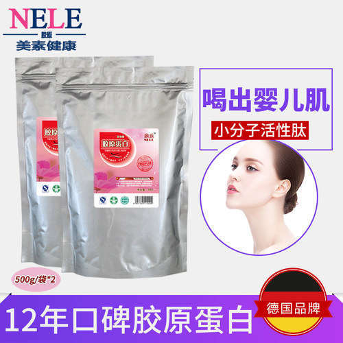 老店口服液精华胶原蛋白粉