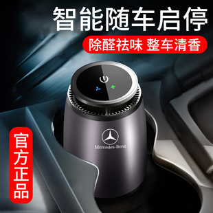 车载香水座式 E300L E级 内饰香薰改装 C级 S350 奔驰S级 GLA C200