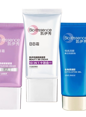 凯伊秀bb霜遮瑕不脱妆粉底液保湿多效铂金隔离霜8效10效控油遮瑕