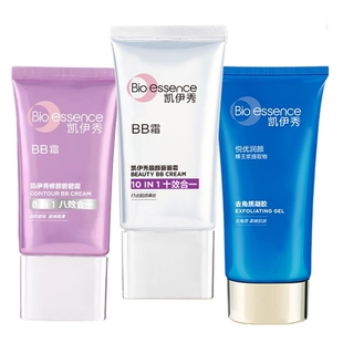 凯伊秀bb霜遮瑕不脱妆粉底液保湿多效铂金隔离霜8效10效控油遮瑕