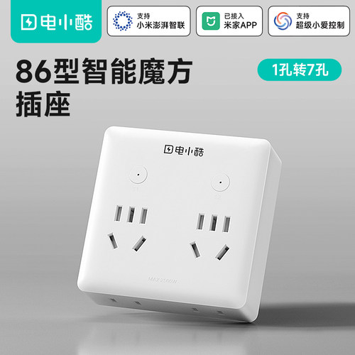 电小酷已接入米家智能插座转换器