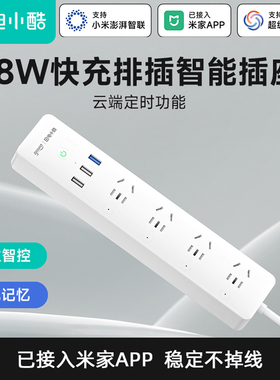 Gosund电小酷智能排插分控手机定时开关USB远程控制已接入米家APP