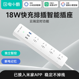 Gosund电小酷智能排插分控手机定时开关USB远程控制已接入米家APP