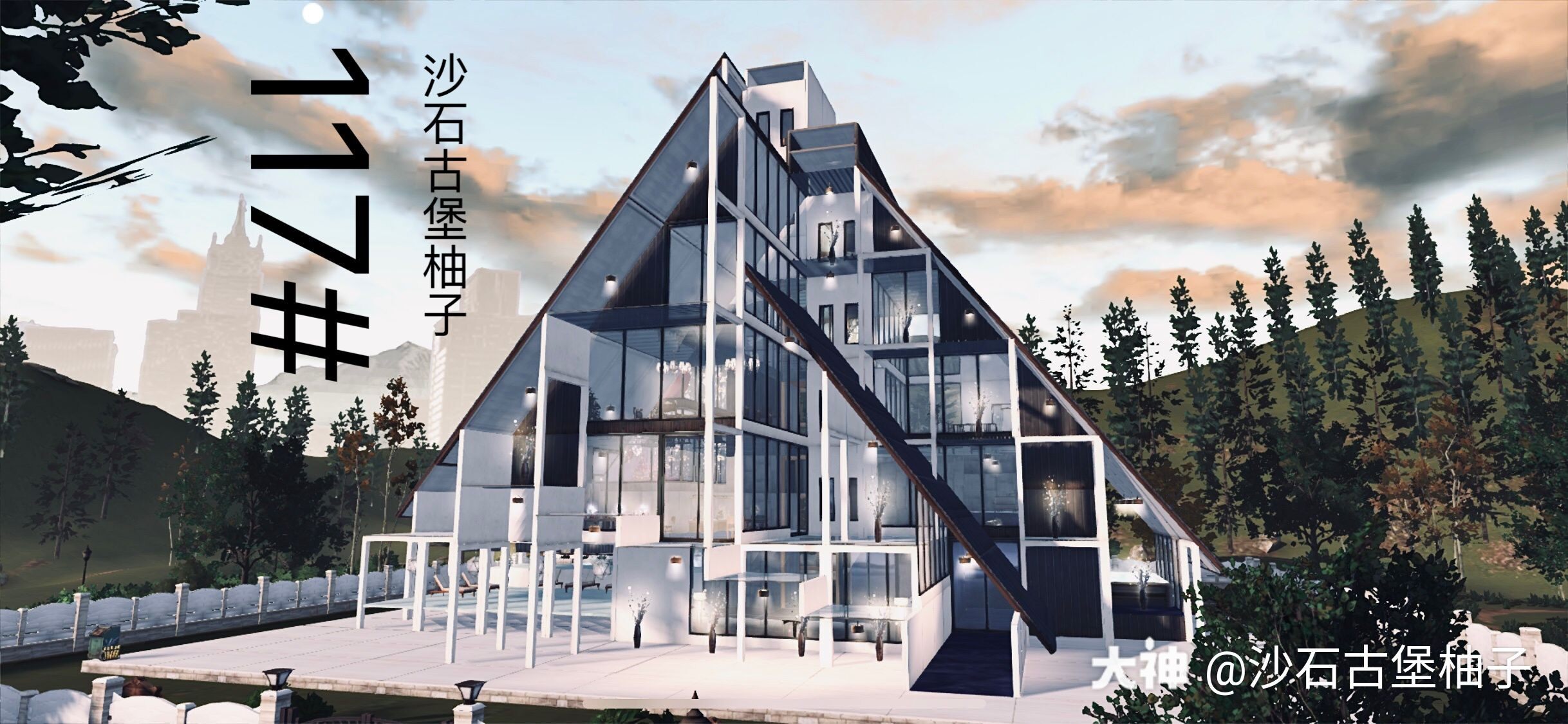 117# 柚子原创 明日之后房子蓝图代建 双人庄园建筑 双人地基