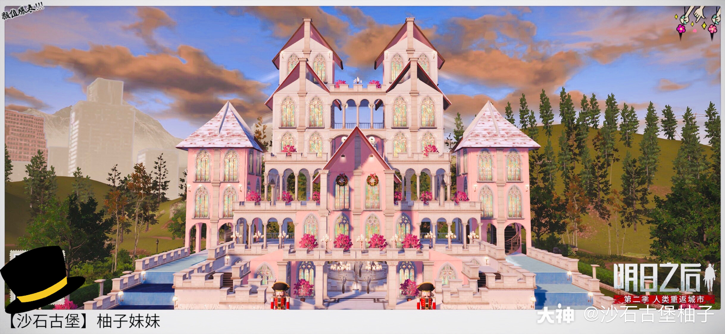 桃源 柚子原创 明日之后房子蓝图代建 双人庄园建筑 双人地基房子