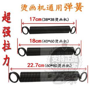 热转印烫画机专用弹簧 烫标机专用弹簧 烫钻机弹簧 压烫机弹簧