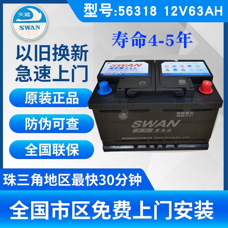福克斯汽车电瓶骆驼天鹅12v63ah
