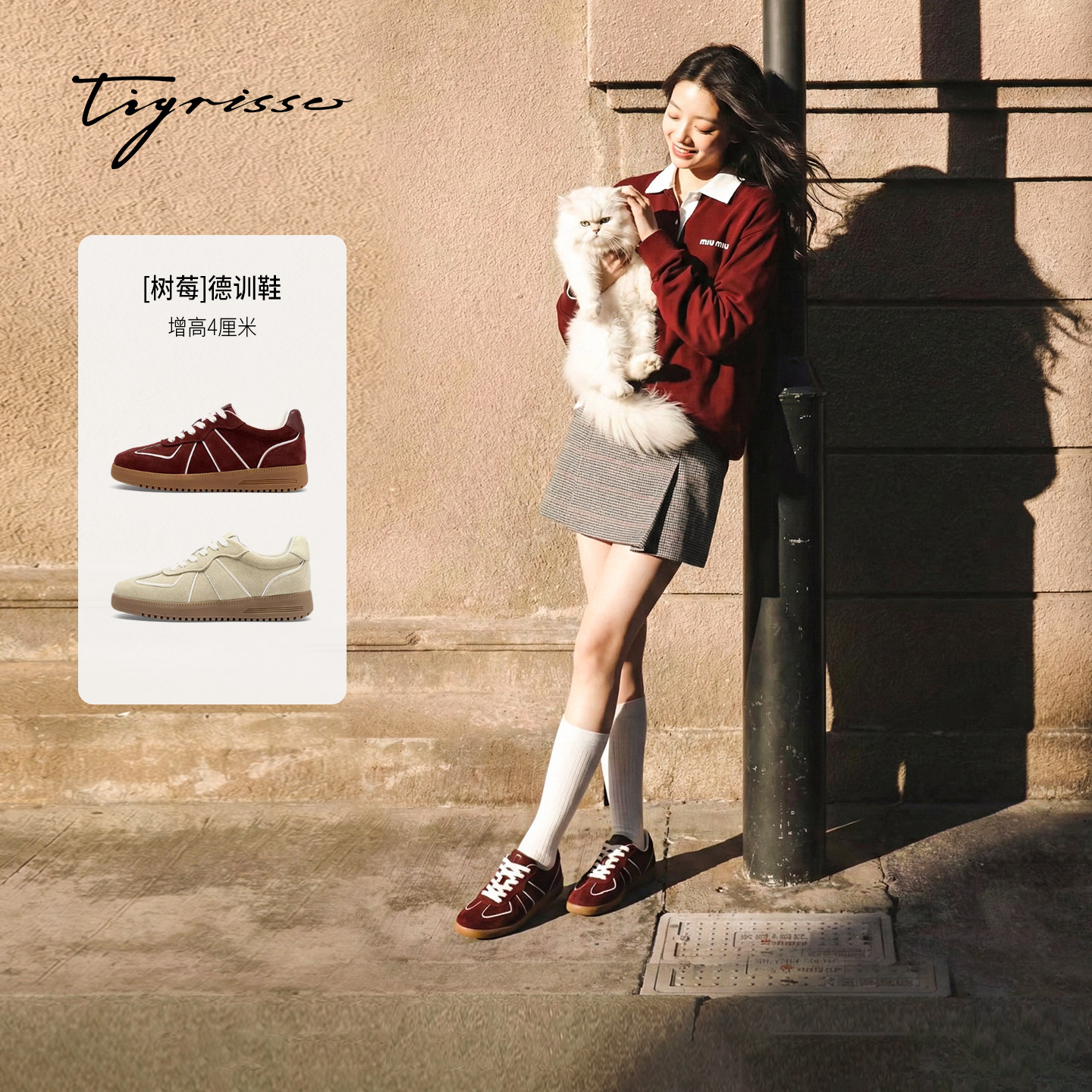 树莓蹀愫2025年新款增高4复古休闲红色运动德训板鞋TA65163-50,女鞋,德训鞋,淘宝优惠券,粉丝福利购,淘宝优惠卷