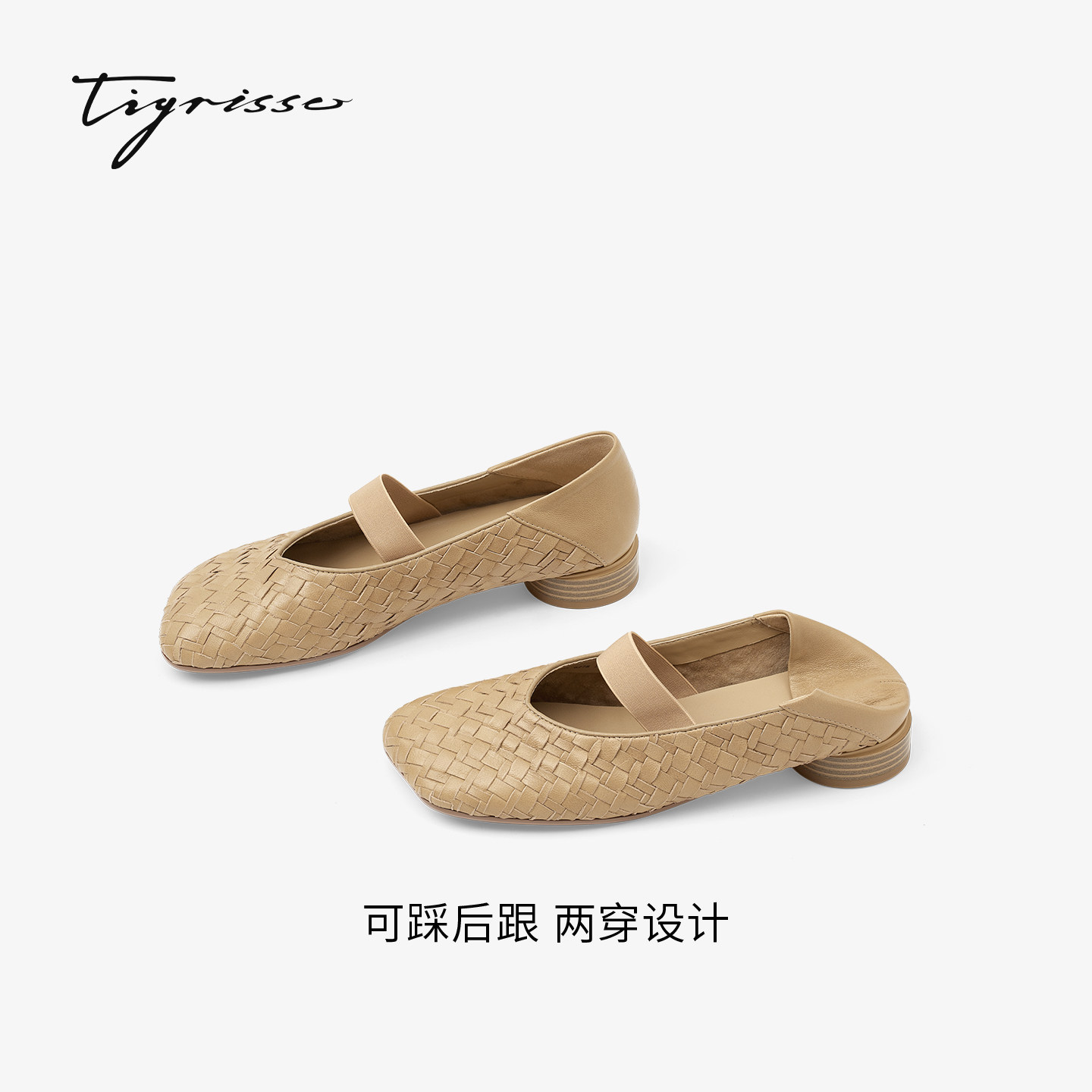 蹀愫苹果派26春夏新编织配裙玛丽珍芭蕾平底绝美单鞋T76158A-01