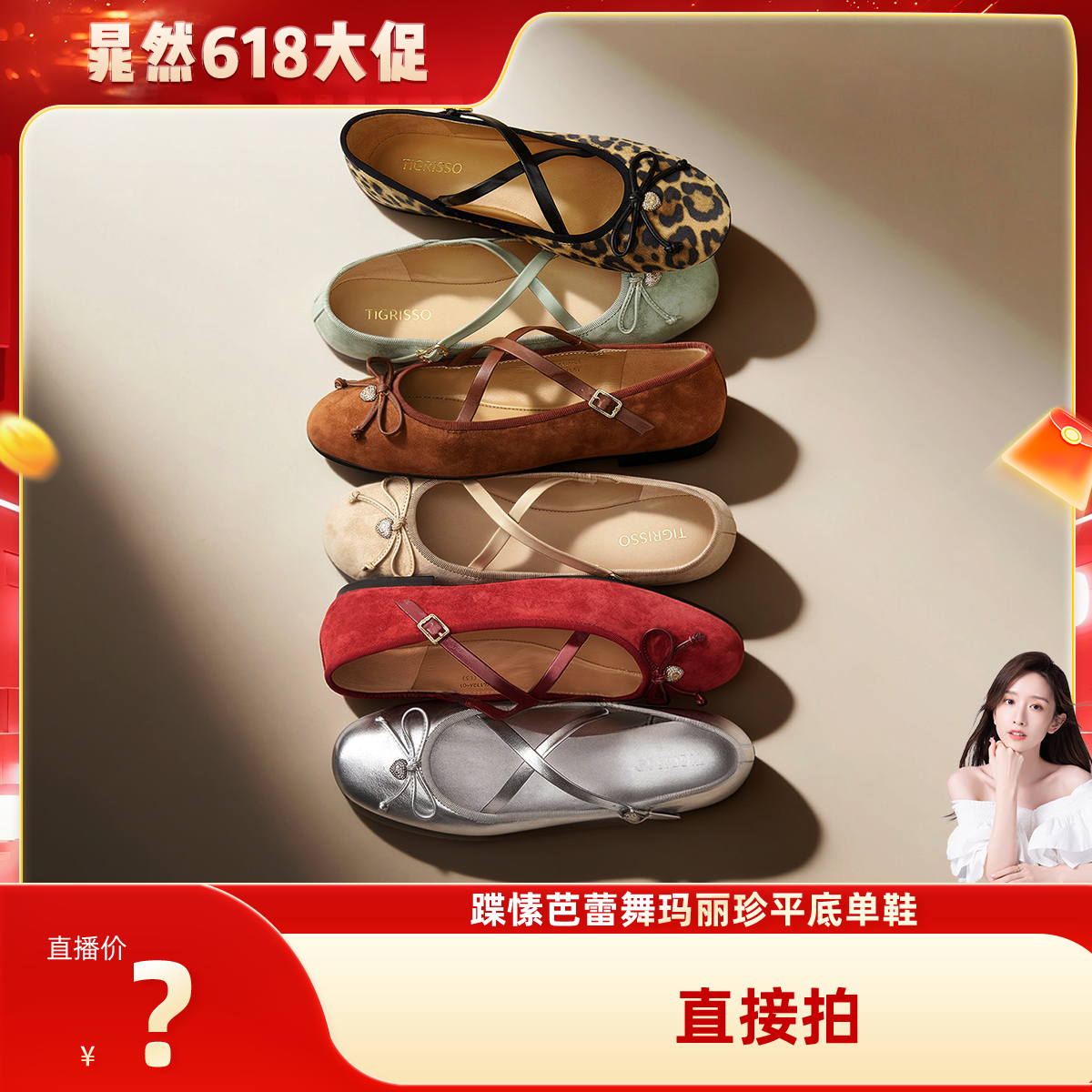 【晁然618】明星同款可露丽蹀愫时尚芭蕾舞平底单鞋T76132A-01