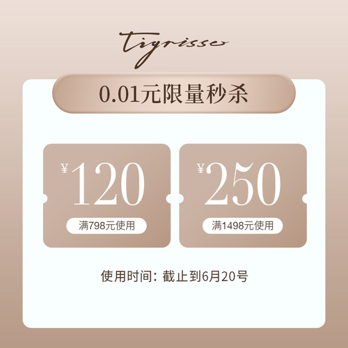 预定小额有价券