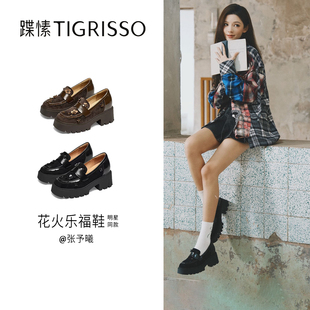 女鞋 张予曦同款 厚底增高小皮鞋 重工乐福鞋 花火蹀愫25年秋冬新款