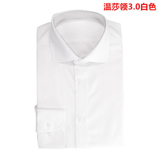 凡客诚品 80免烫纯色吉国武3.0温莎领男士长袖修身商务白衬衫时尚
