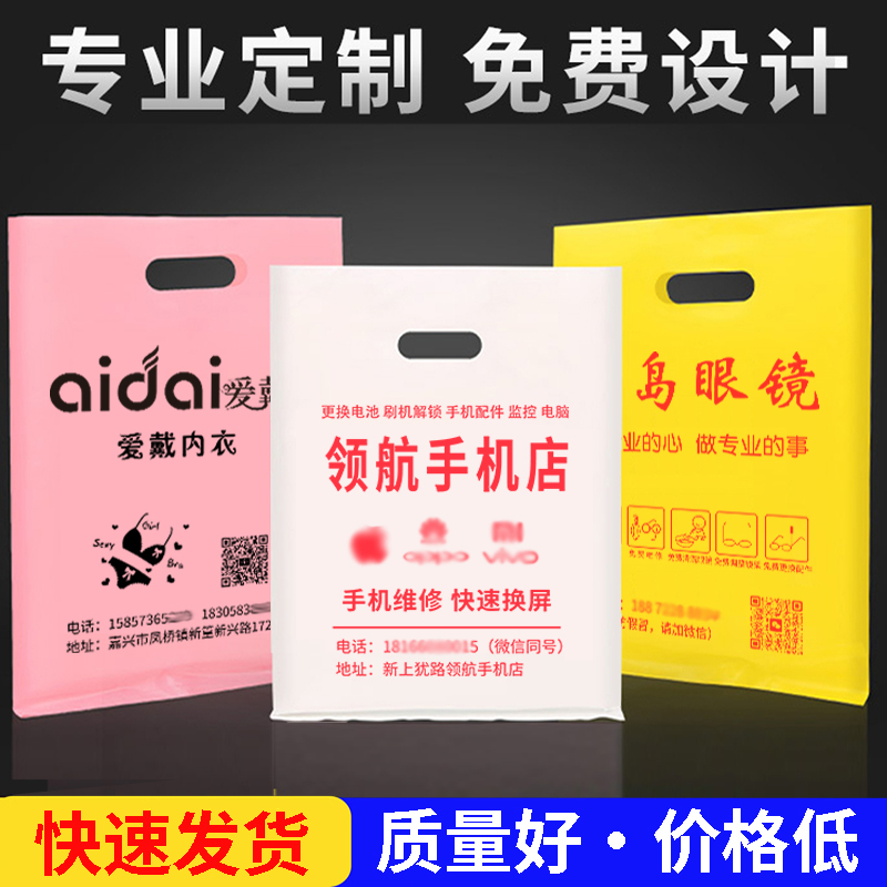 手提袋定制logo手机眼镜店购物袋化妆品袋子童装店塑料袋内衣袋子